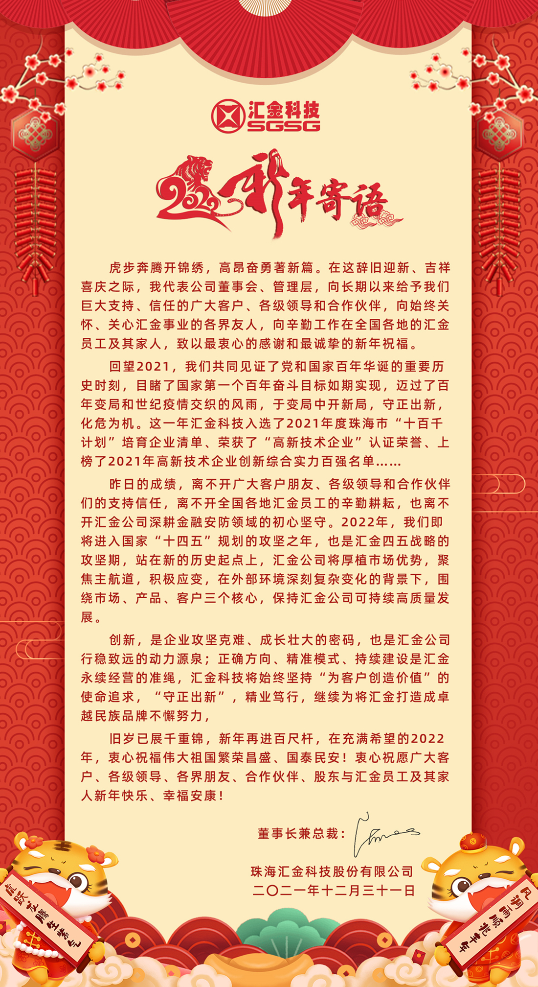 新年賀詞02_副本.jpg